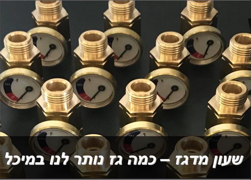 שעון מד גז למיכל גז 5 ק